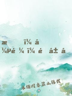 我，張遼！開局和甄宓成親
